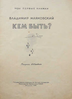 Лот из четырех детских книг: